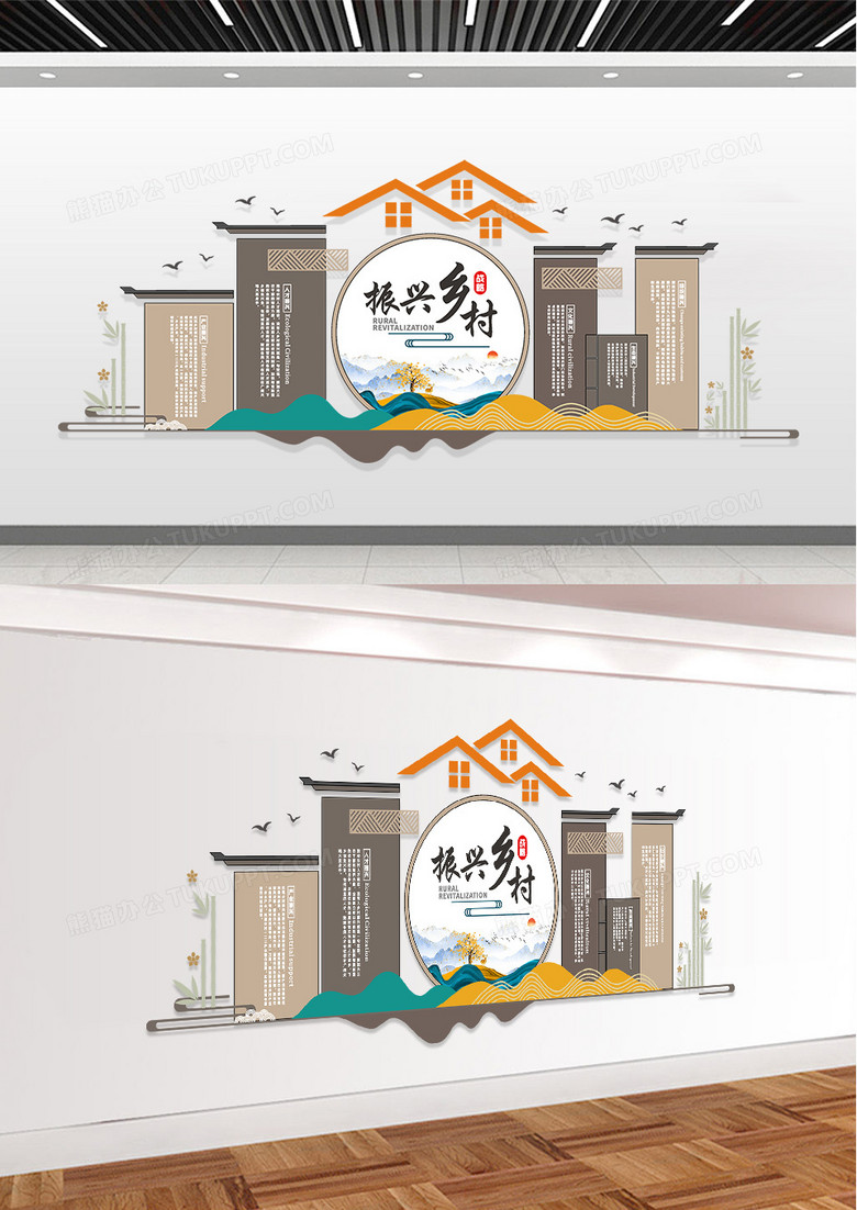 振兴乡村战略文化墙