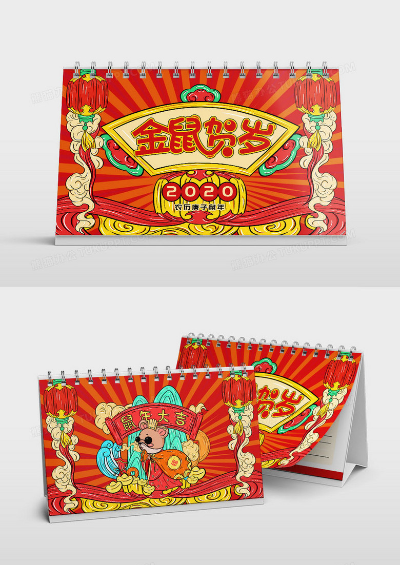 2020年鼠年新年国潮风台历