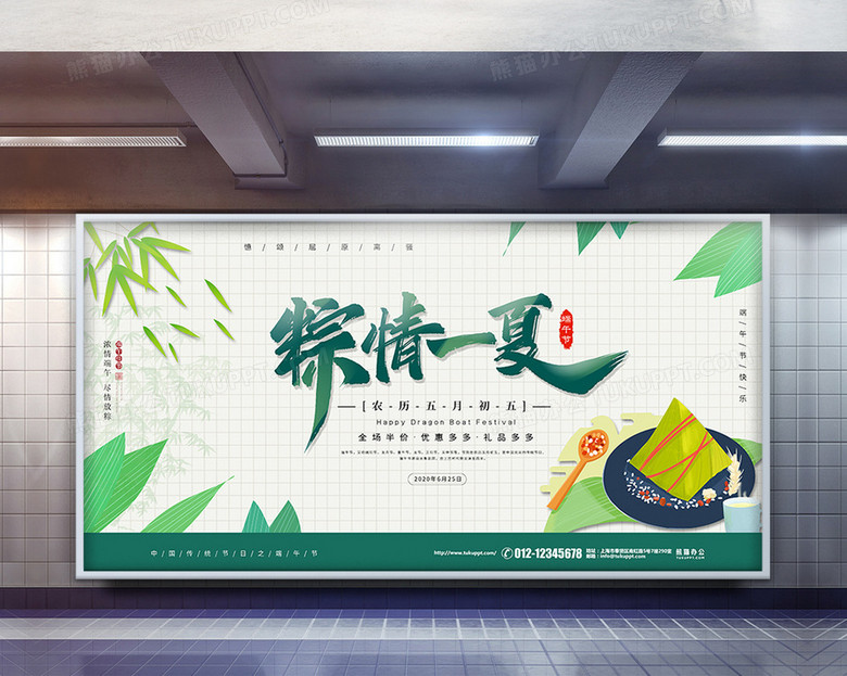 迎端午节宣传标语7字 true