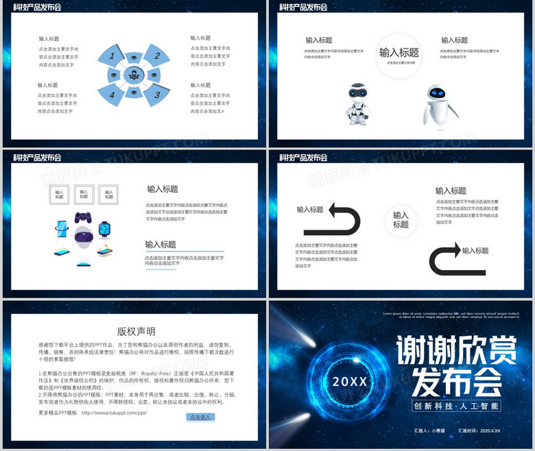 ai公告 模板，ai公文