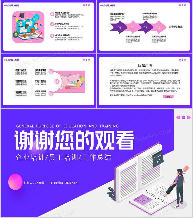 企业运营培训心得，企业运营培训心得体会