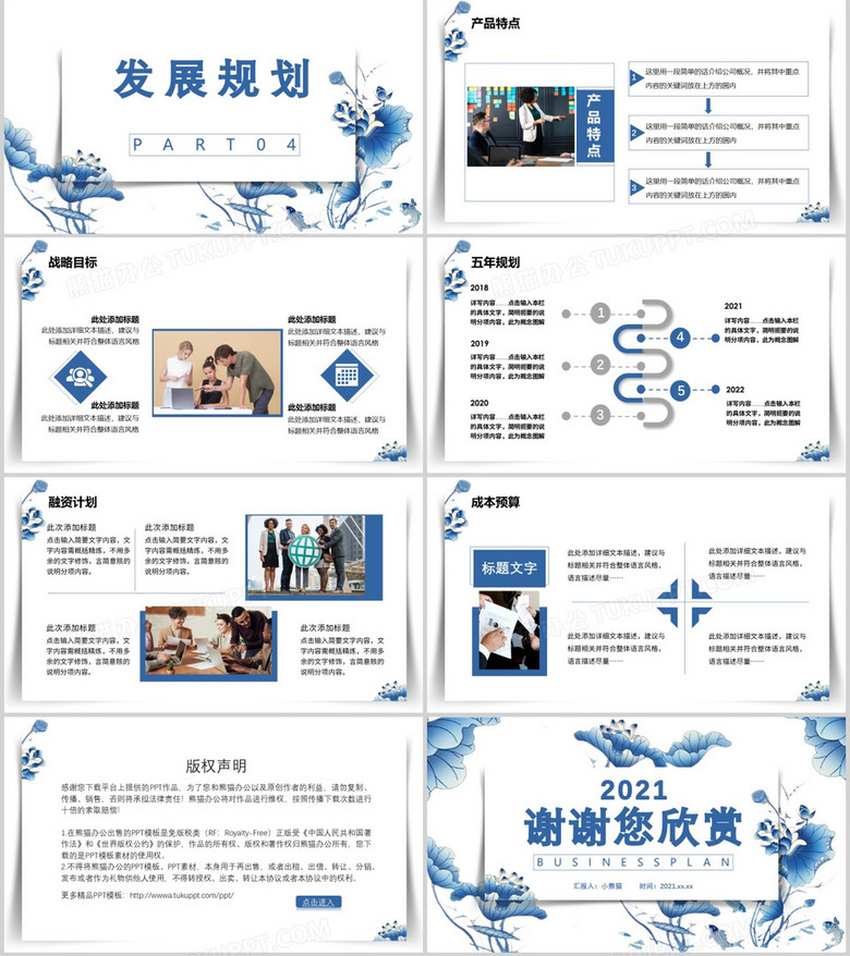 商业运营管理计划书,商业运营计划书范文