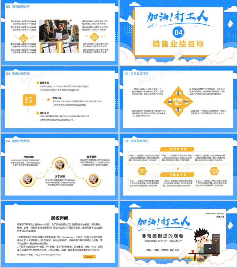 人事运营ppt,人力运营方案