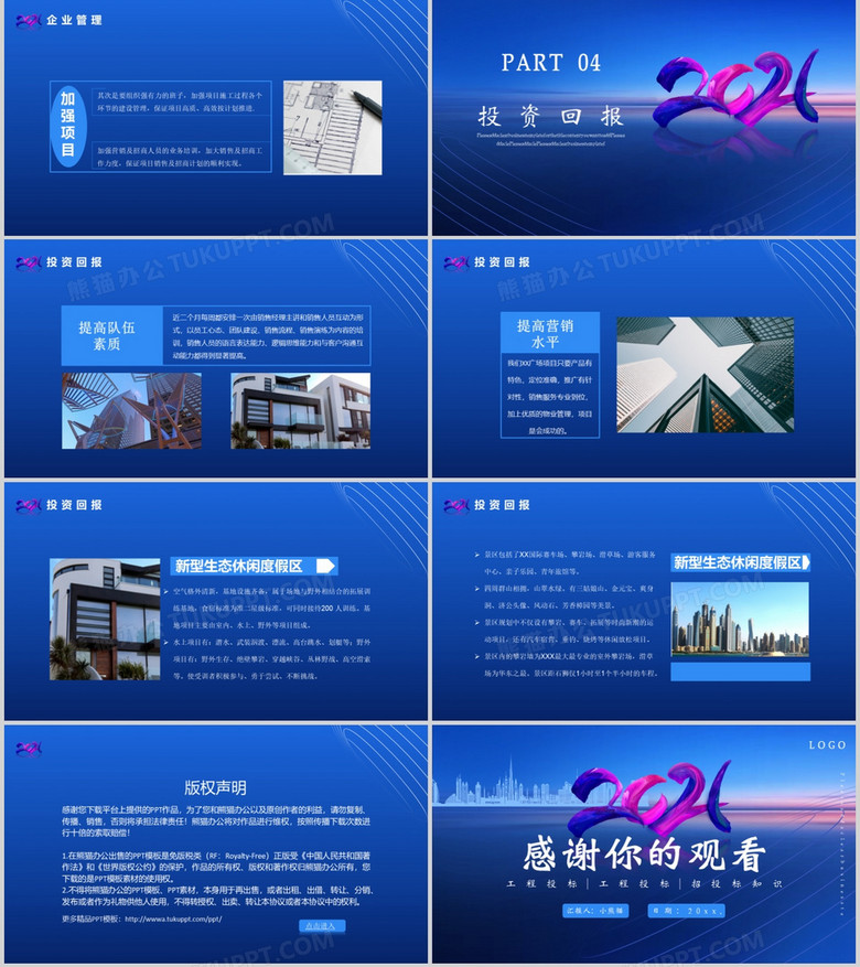 建筑工程技术标书范本，建筑工程技术标书范本最新