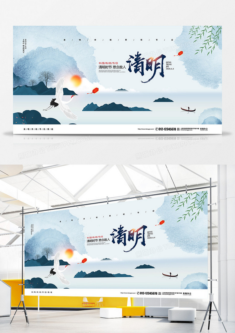 中式简约清明节宣传展板设计