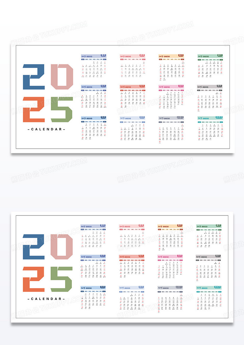 简约风2025年日历矢量简约挂历展板