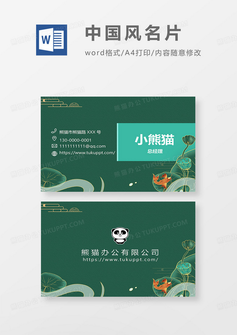 名片复古风