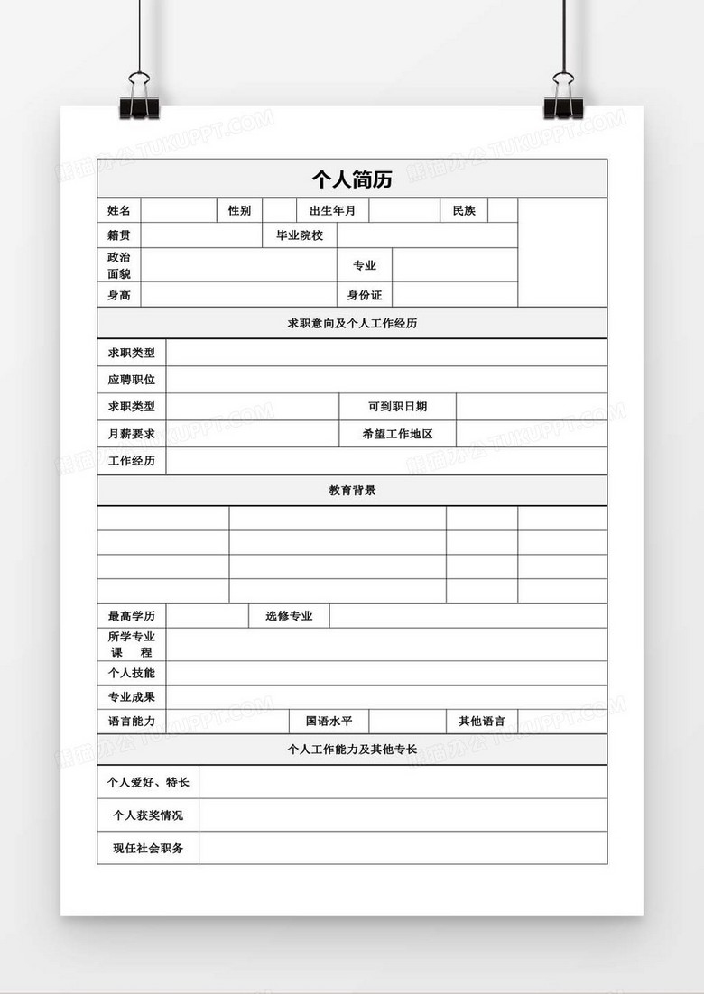 招聘简历表格_PSD招聘简历表格 PSD格式招聘简历表格素材图片 PSD招聘简历表格设计模板 我图网