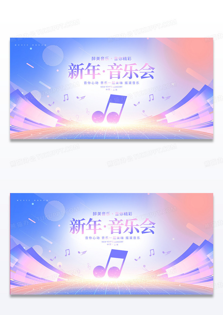 蓝色唯美2025蛇年新年音乐会宣传展板