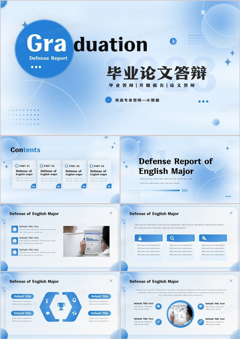 蓝色渐变弥散风英语专业毕业答辩PPT模板