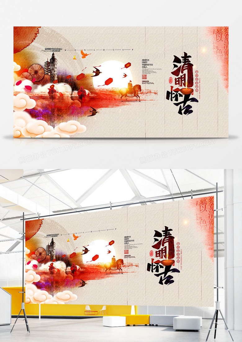 复古中国风传统节日清明节展板设计