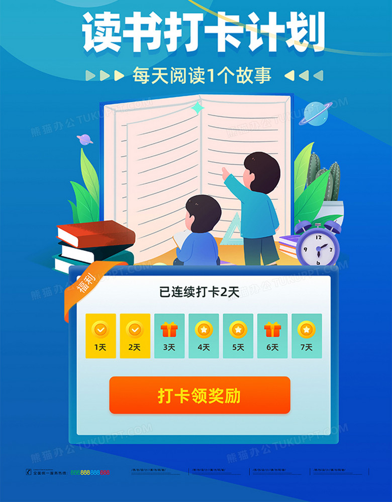 打卡签到与短剧的魅力交织