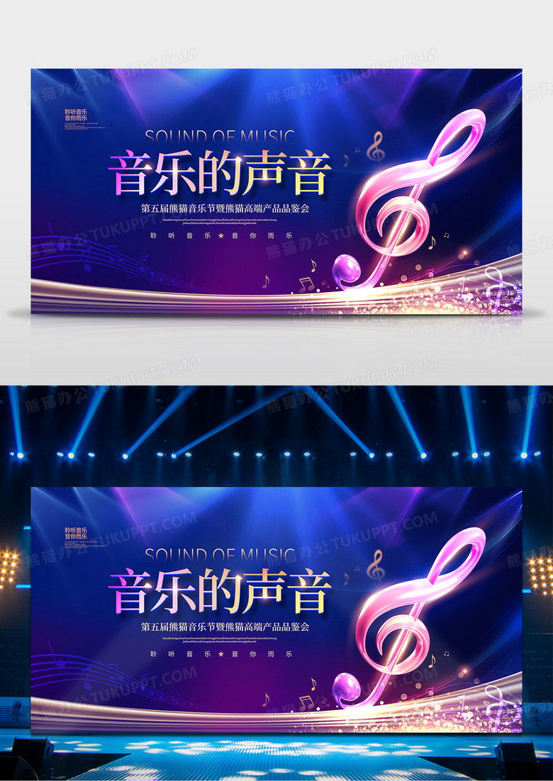 比较大气的音乐 true