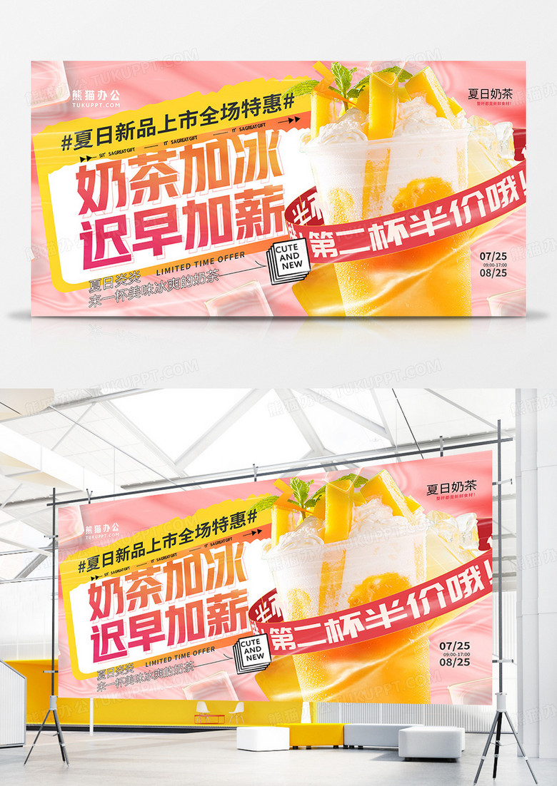 时尚夏日美味果汁小屋饮品促销海报