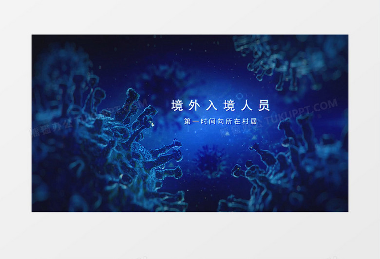 全球疫情防控防治新冠状病毒开场片头AE模板