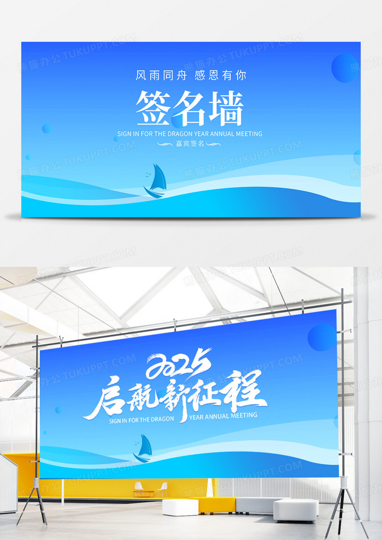 時尚大氣2025蛇年企業(yè)年會簽到處背景墻展板年會簽到墻