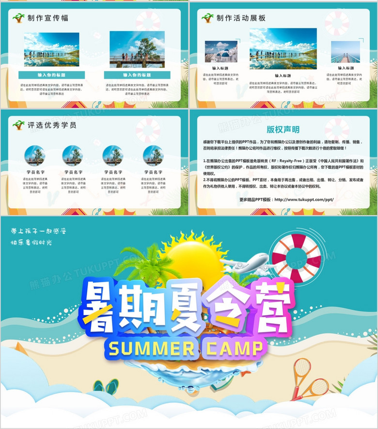 暑假招生运营方案，暑假招生运营方案怎么写