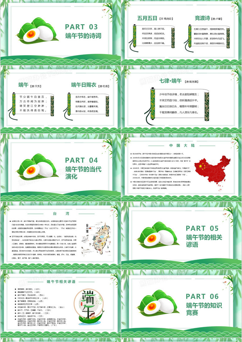 中国节日纪念的谁 true