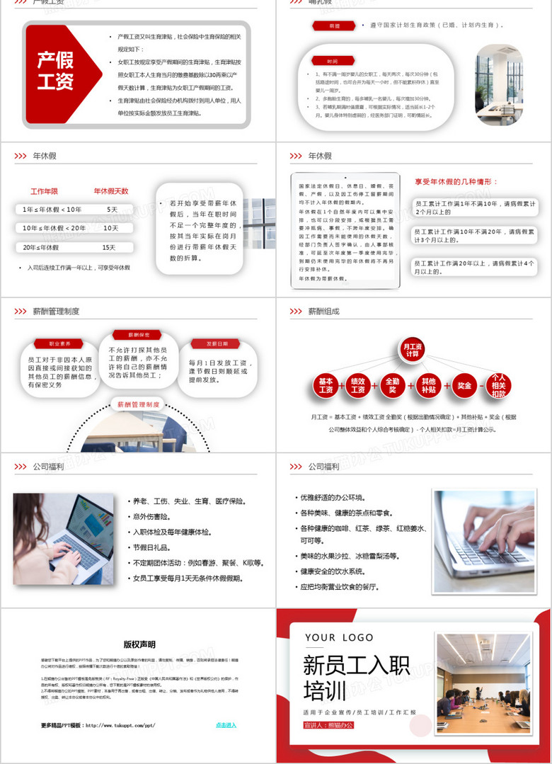 设计公司工作汇报 true