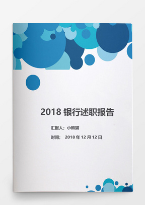 证券营销银行驻点工作心得体会与总结