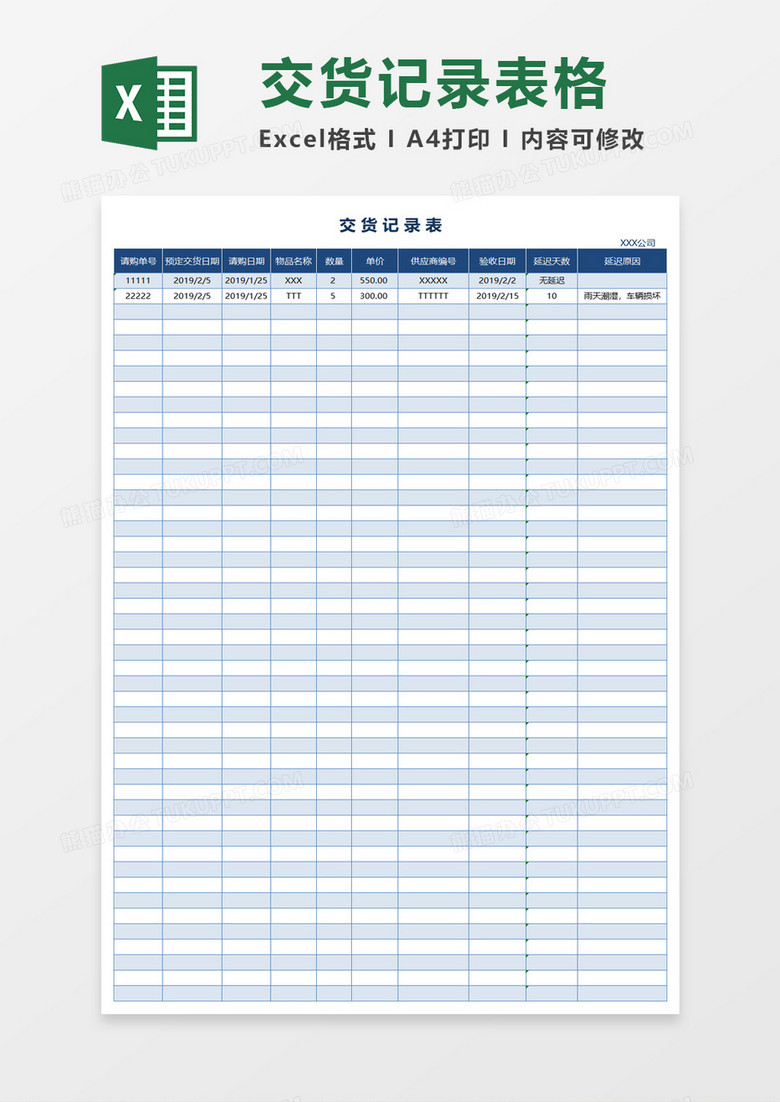 加班明细表excel模板