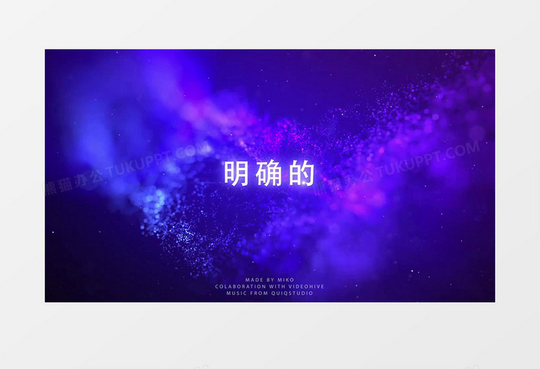 柔美粒子线条标题展示效果