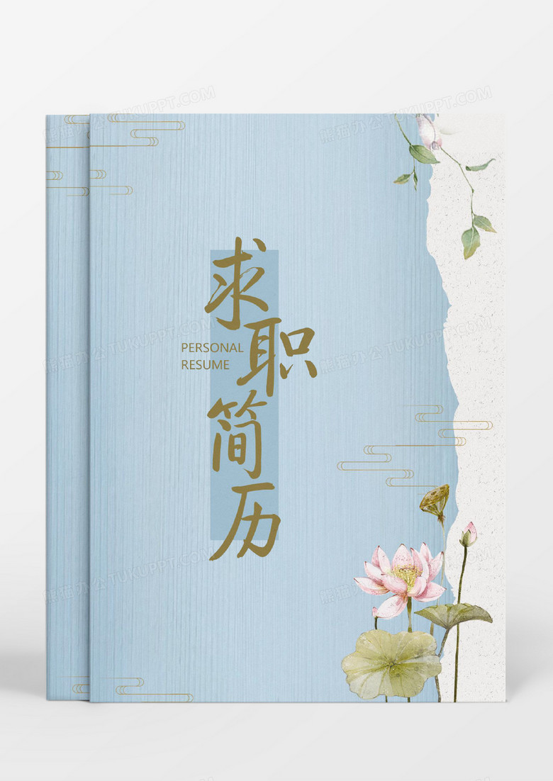 外语教师个人求职简历word模板