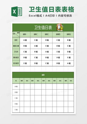 值日生简谱_我是值日生简谱(3)