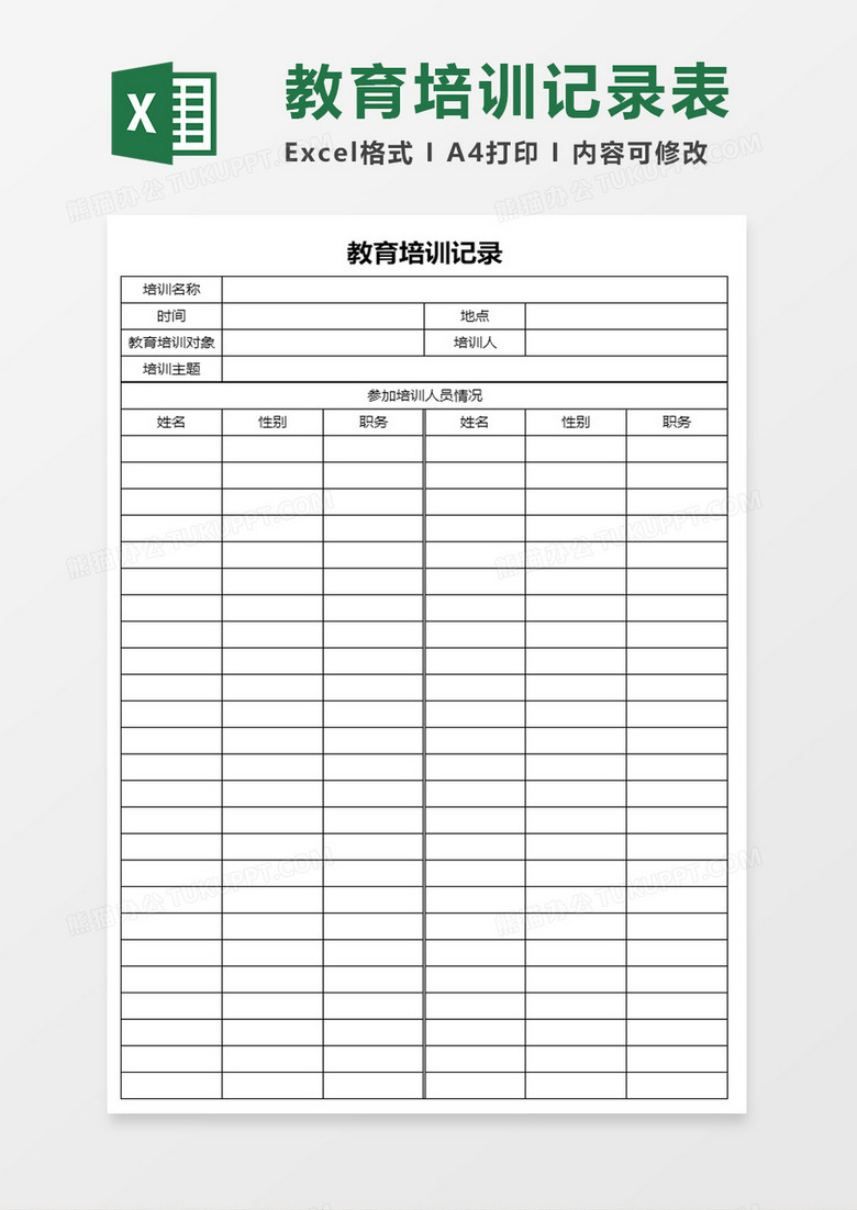 GDP培训记录_文图爱聊天记录图片(2)