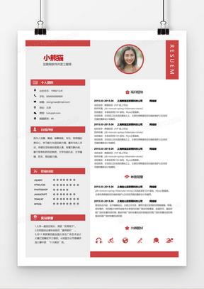 软件开发工作内容简介 288