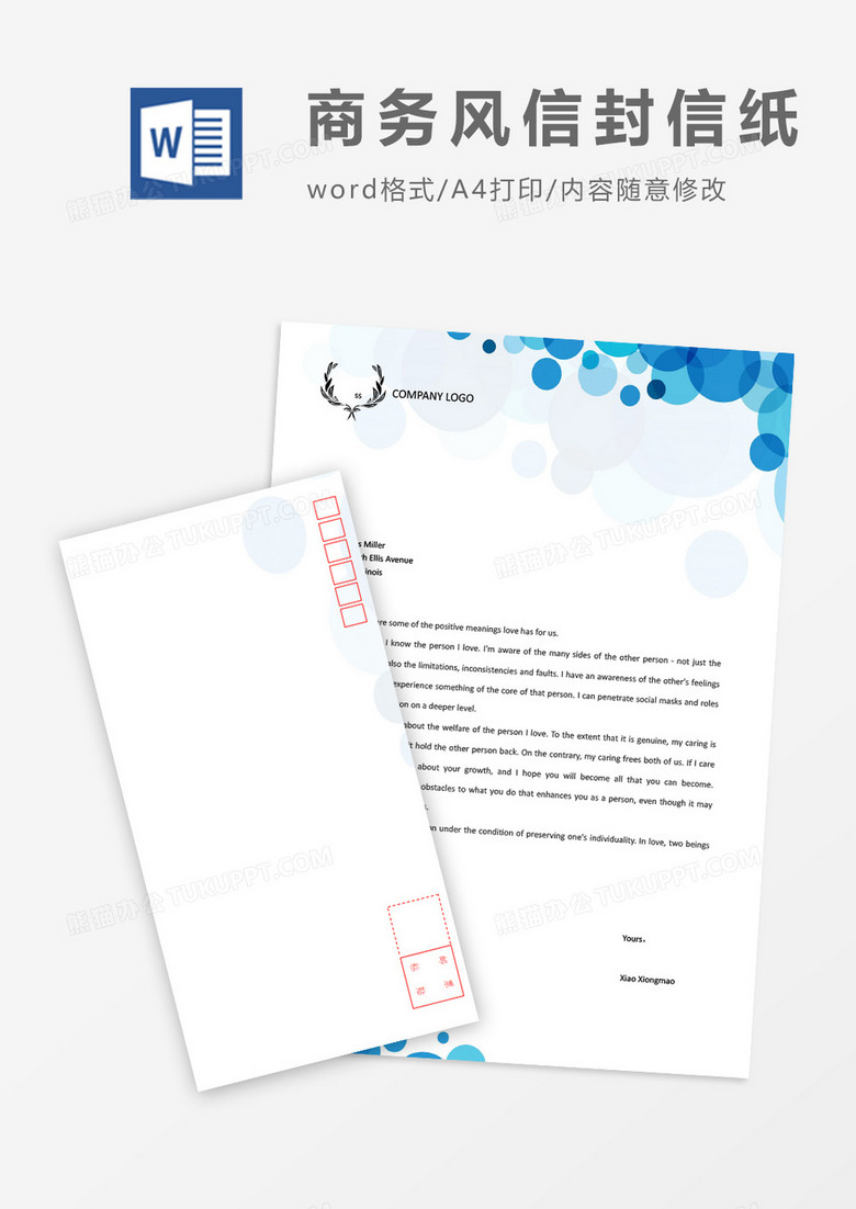 高端大气商务信封信纸word模板 高端大气商务信封信纸word模板