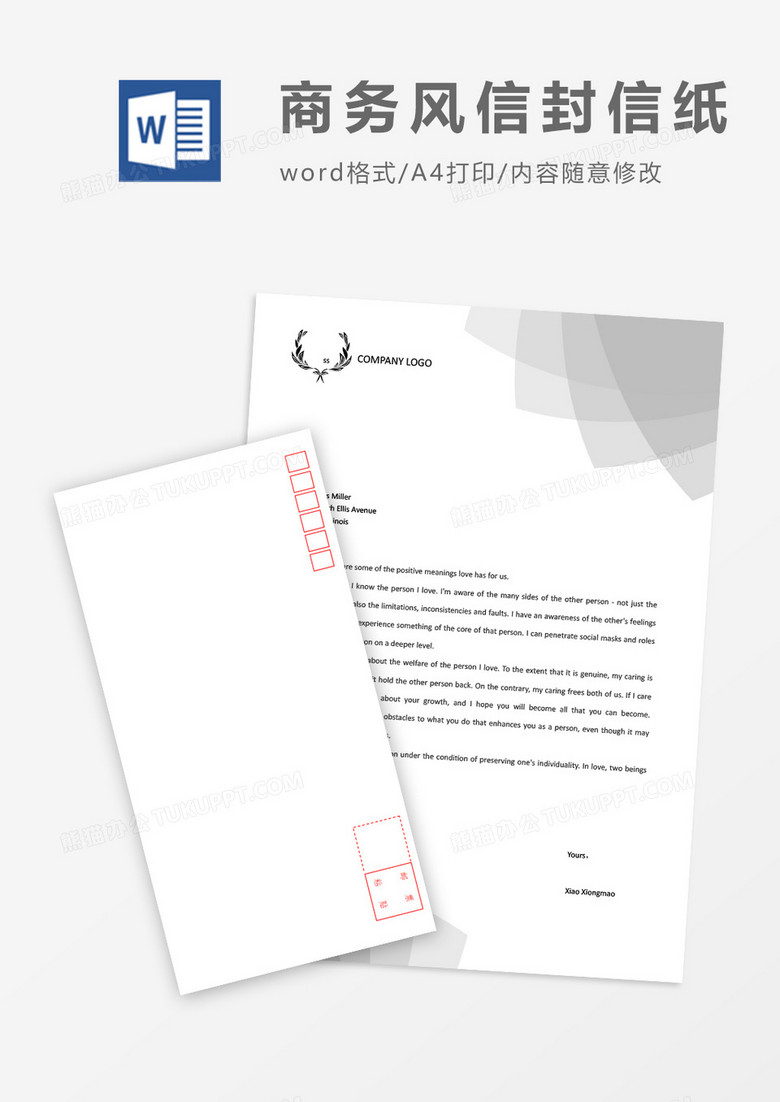 高级灰高端商务信封信纸word模板 高级灰高端商务信封信纸word模板