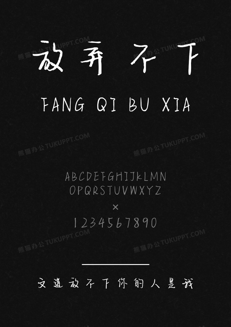 放不下你的人是我