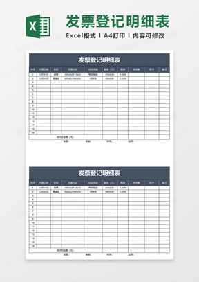 簡(jiǎn)單上下班簽到表格式_年會(huì)簽到表格式_簡(jiǎn)單上下班簽到表格式