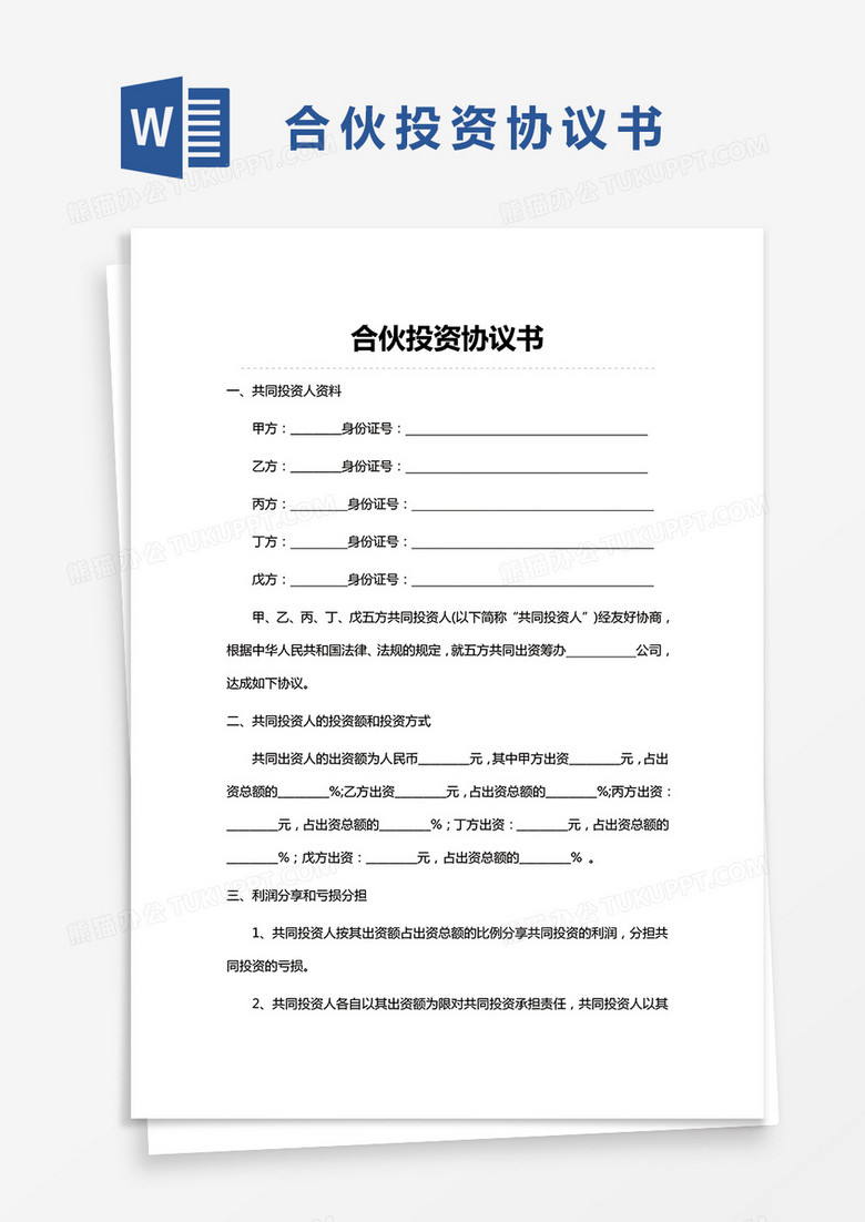 诉讼书怎么写最简单的 true