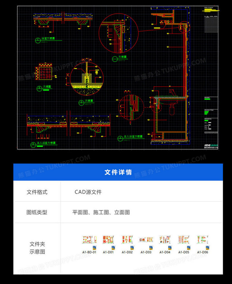 装饰装修施工方案模版 true