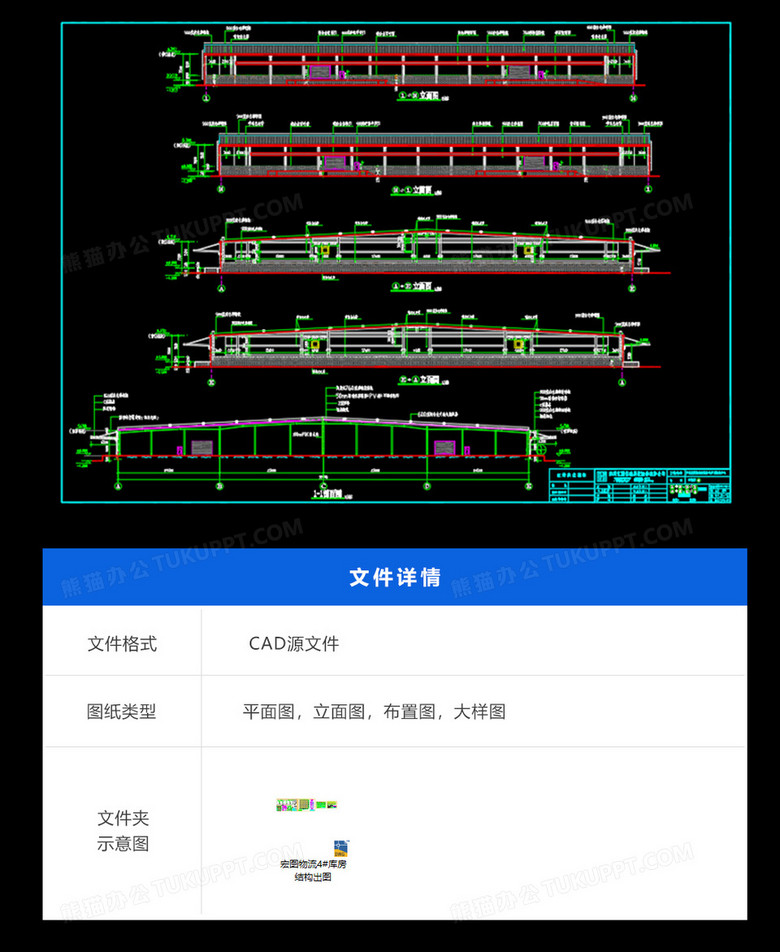 结构图怎么编辑 true