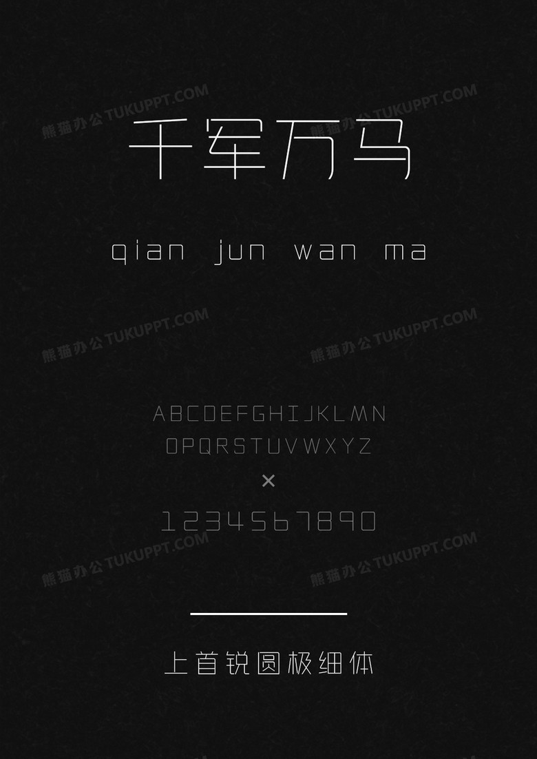 上首锐圆极细体