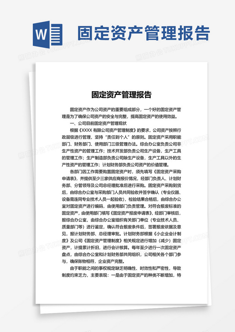 感恩回馈活动策划方案word模板