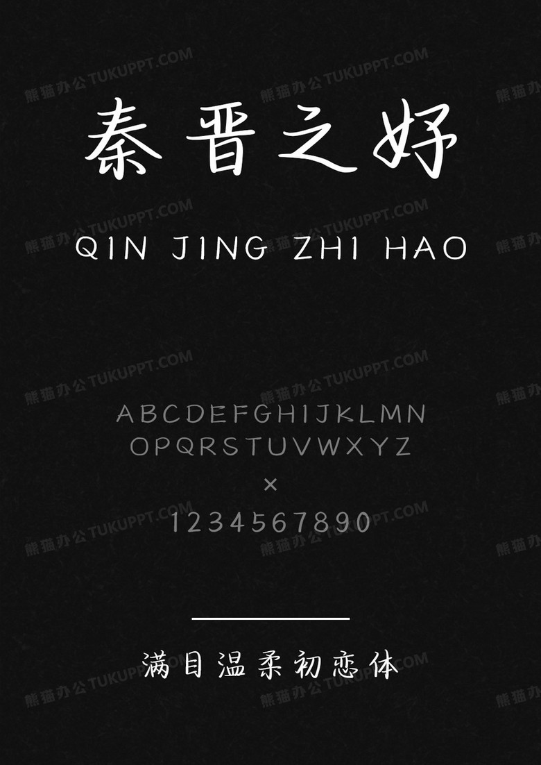 文道满目温柔初恋体
