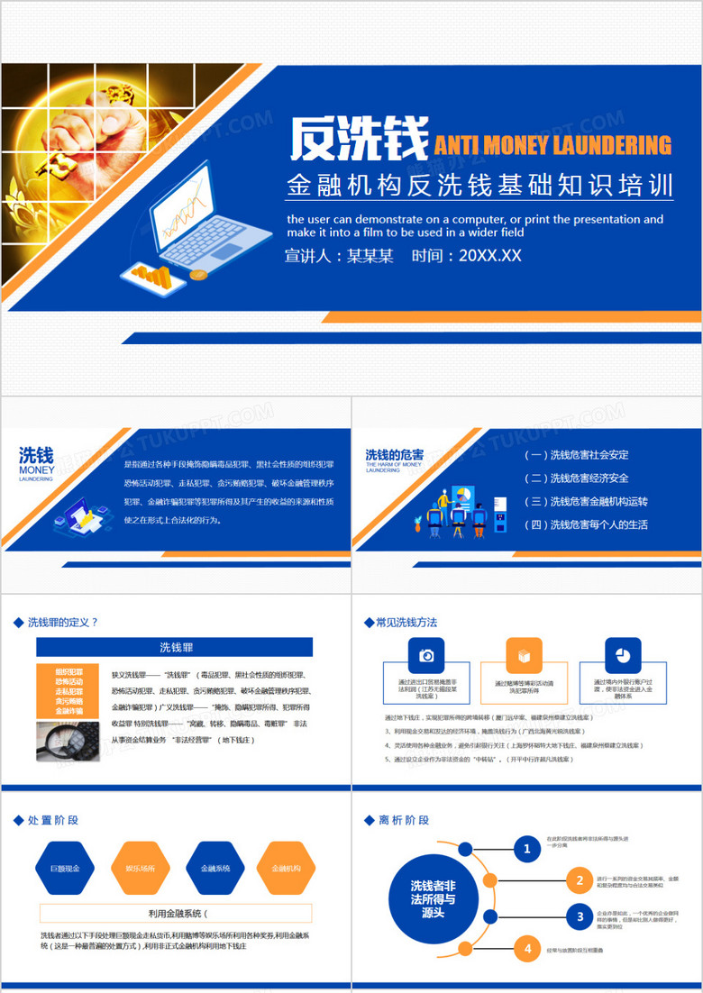 免费ppt模板下载不用钱的 true
