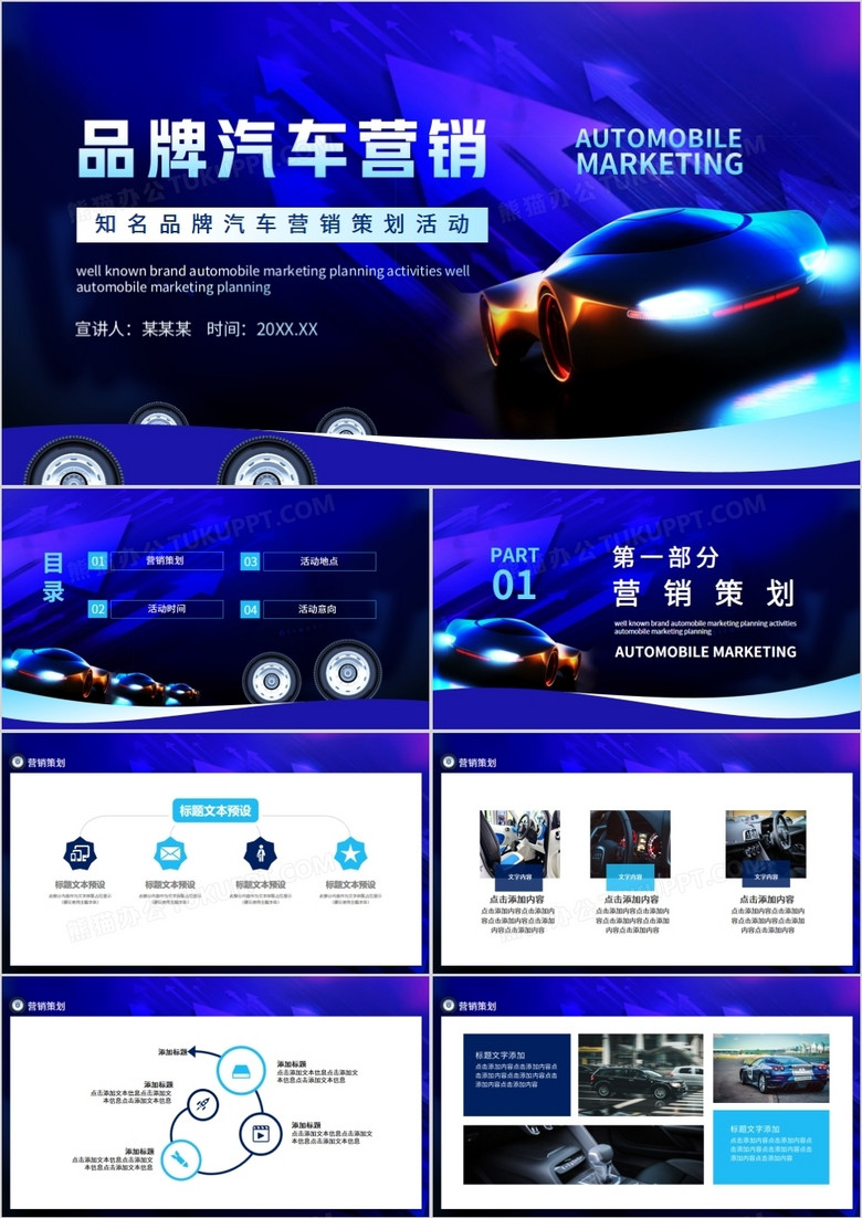 品牌策划营销 true