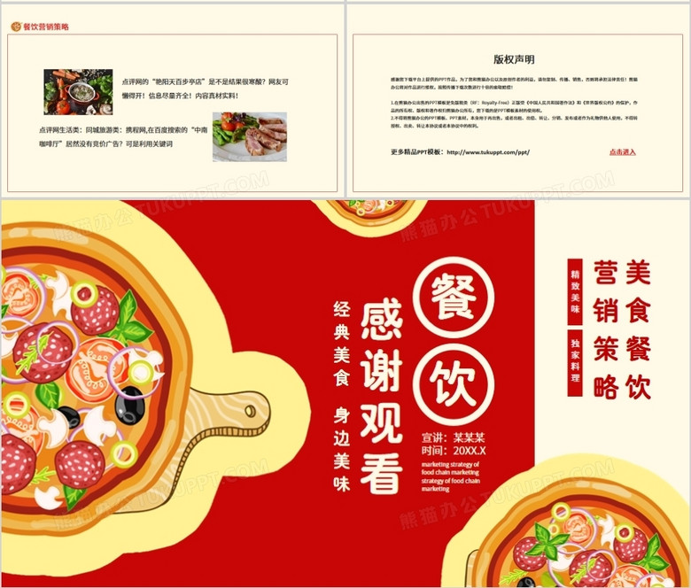 美食运营方案，美食运营方案怎么写