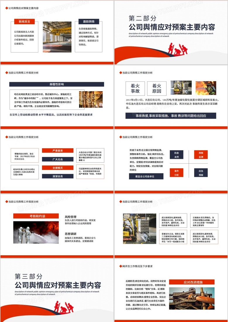 软件公司简介 true