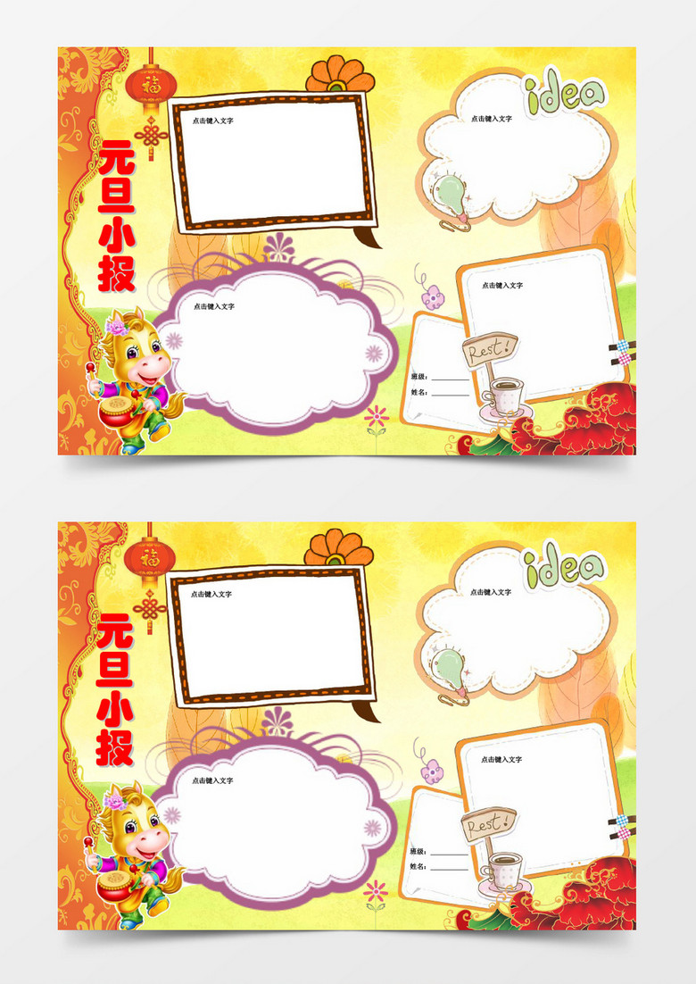 校园宣传学习英语内容小报英语模板  校园宣传学习英语内容小报英语模板