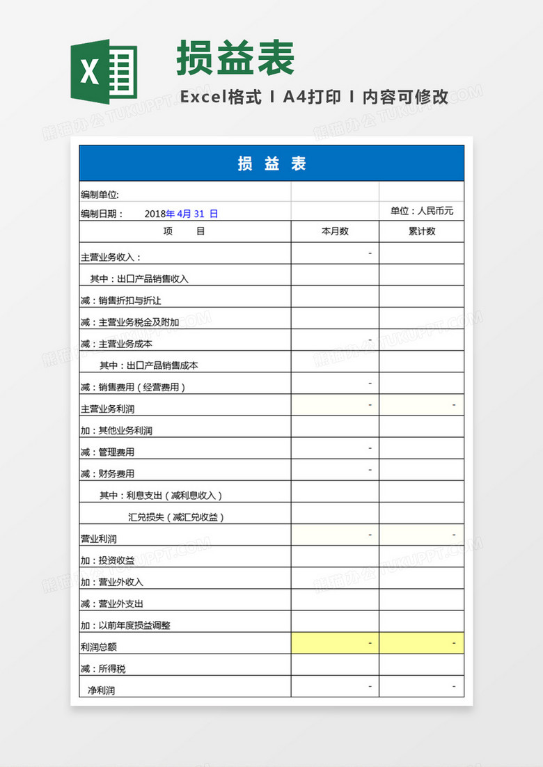 自动生成财务报表 自动生成财务报表