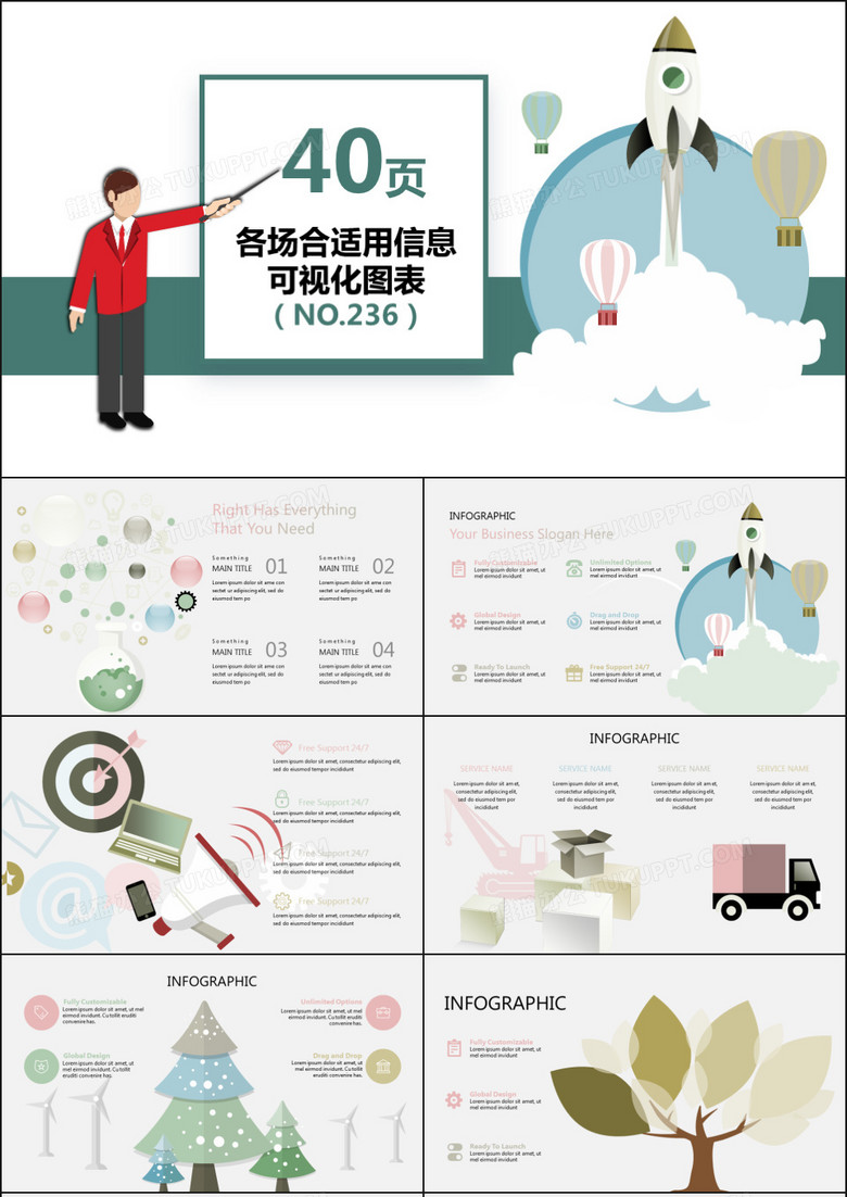 40套黑紅大氣商務(wù)PPT圖表模板 40套黑紅大氣商務(wù)PPT圖表模板