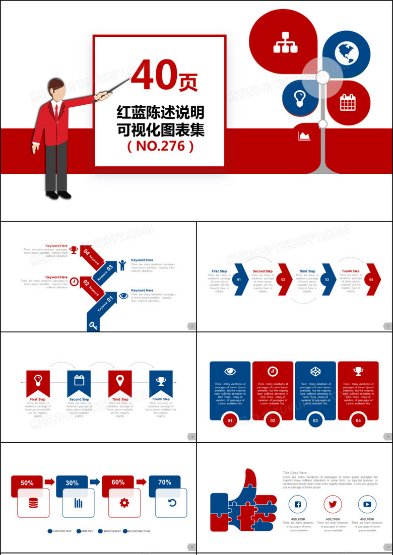 40页红蓝配陈述说明可视化PPT图表