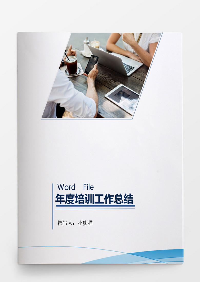 人力资源部培训基本工作总结Word文档