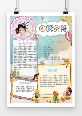 清明节海报word模板